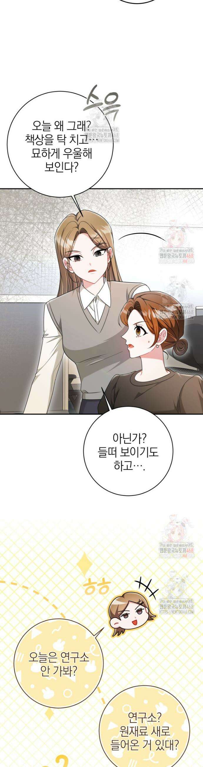강한 남자 11화 31