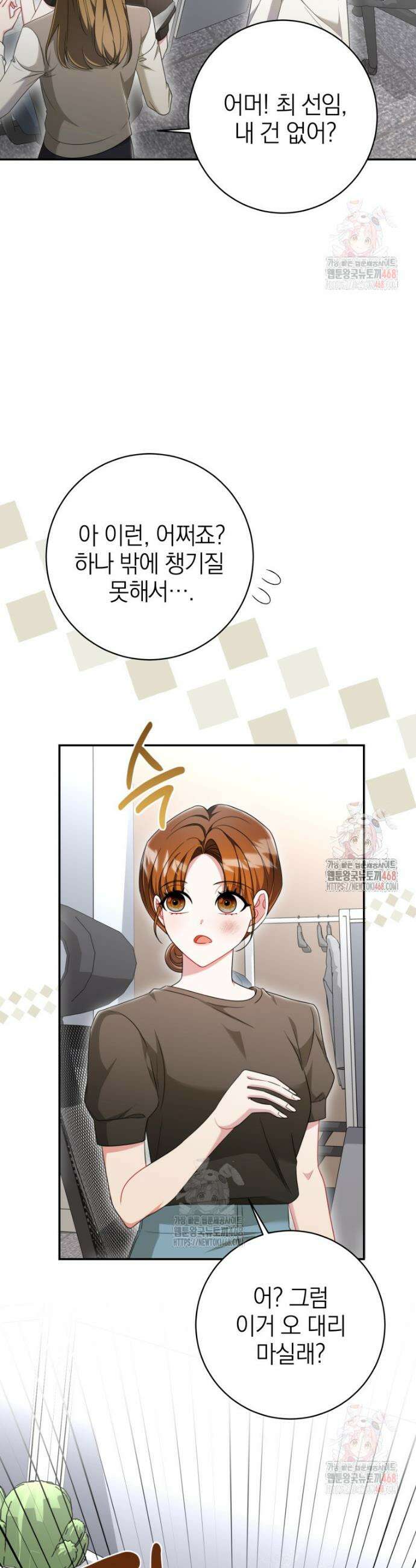 강한 남자 11화 35