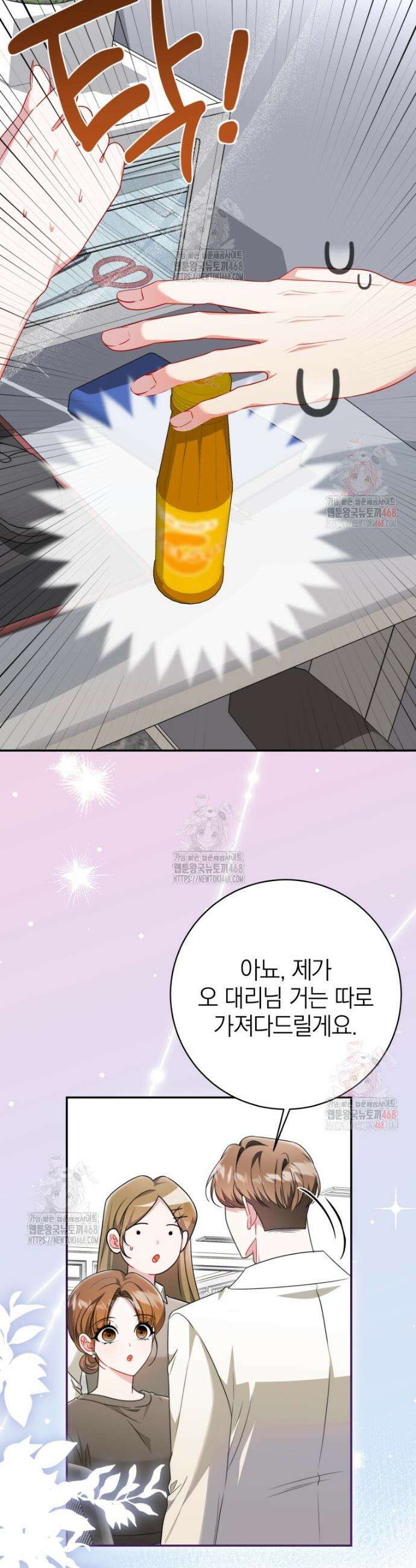 강한 남자 11화 36