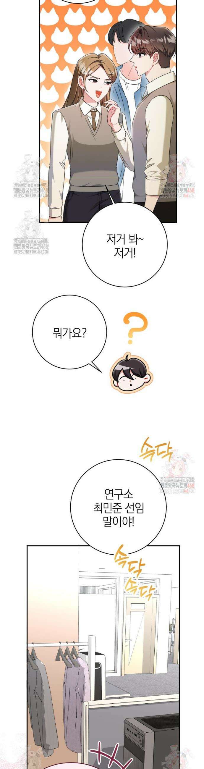 강한 남자 11화 38