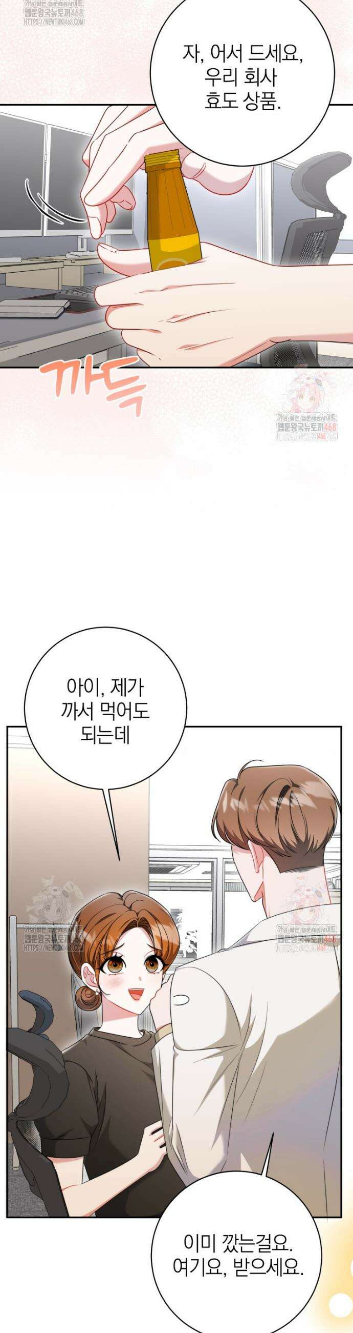 강한 남자 11화 41