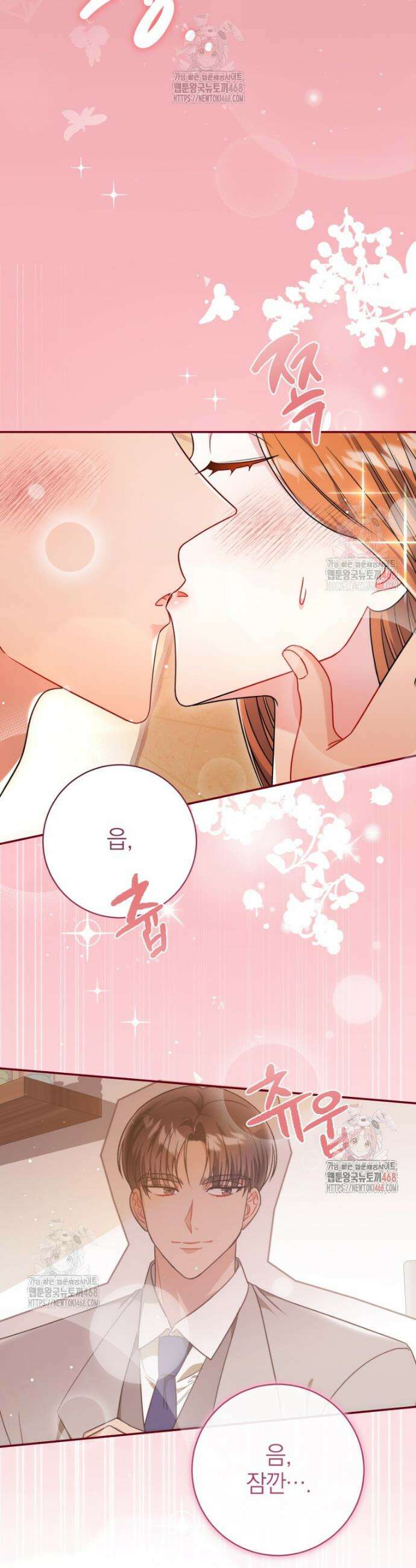 강한 남자 19화 6