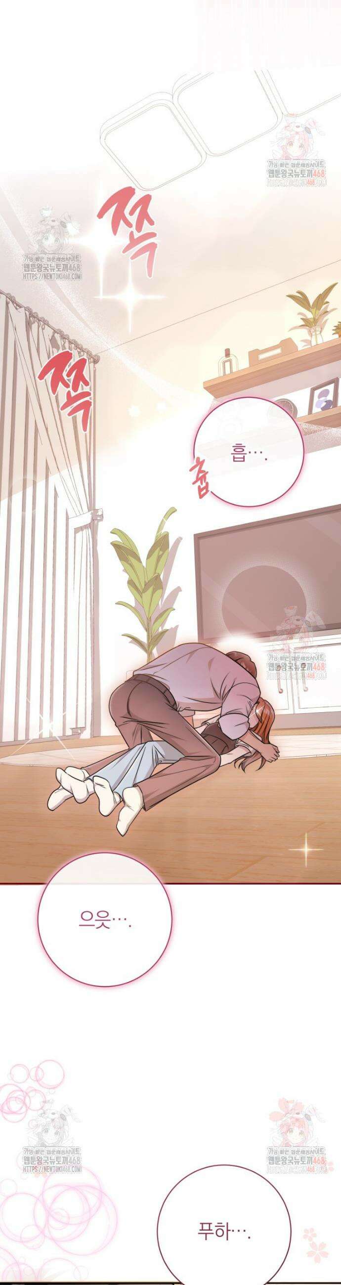 강한 남자 19화 7
