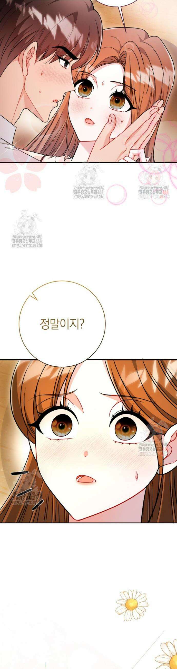 강한 남자 19화 8