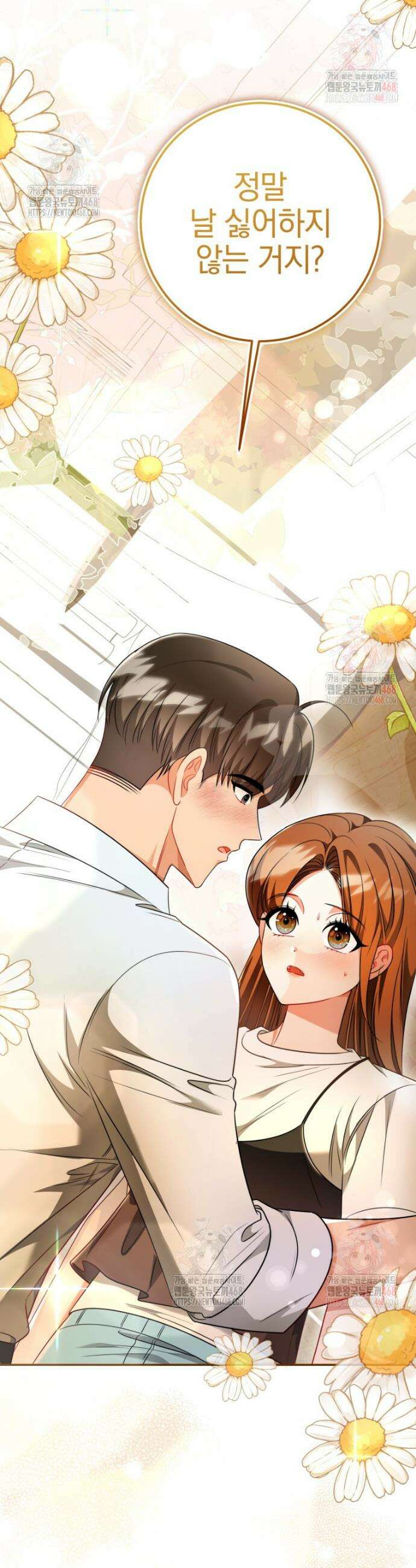 강한 남자 19화 9