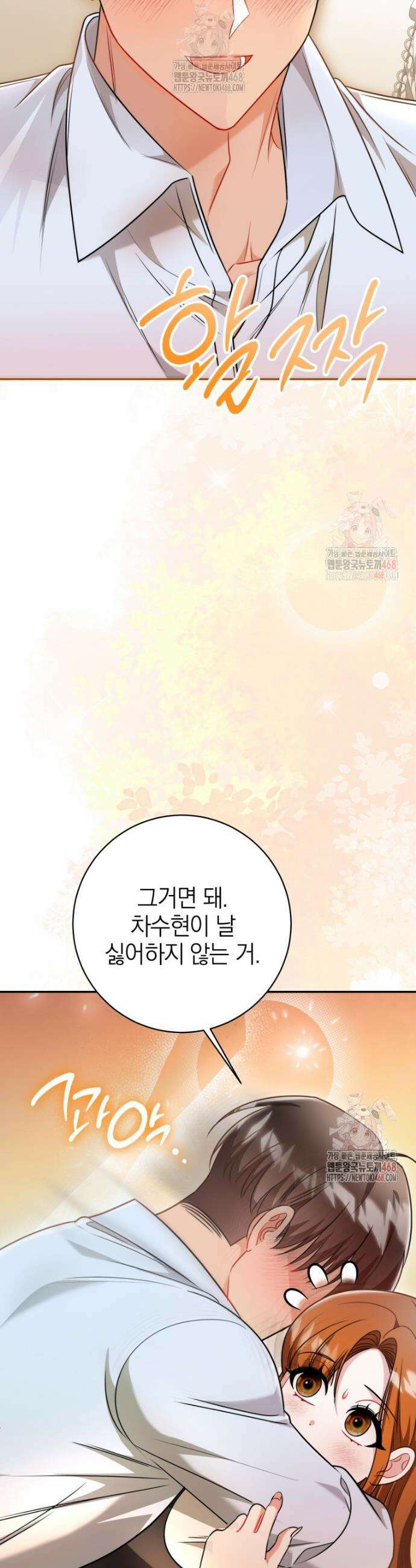강한 남자 19화 11
