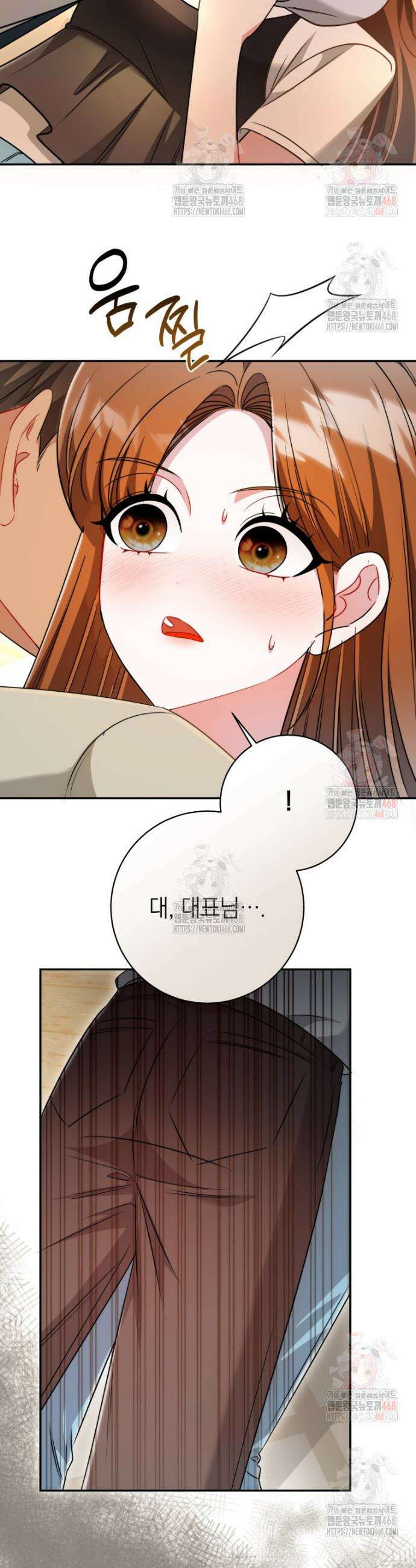 강한 남자 19화 12