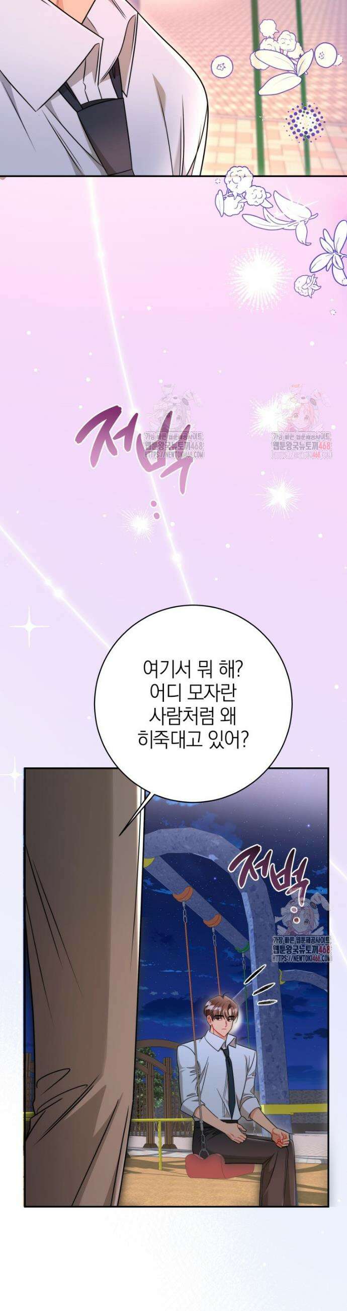 강한 남자 19화 26