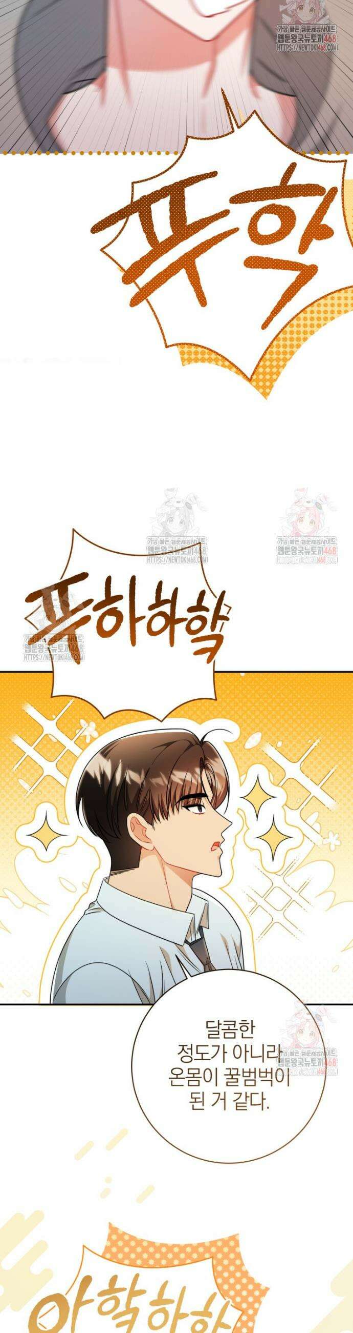 강한 남자 19화 29