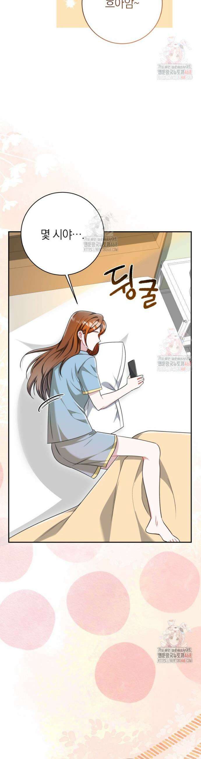 강한 남자 19화 37