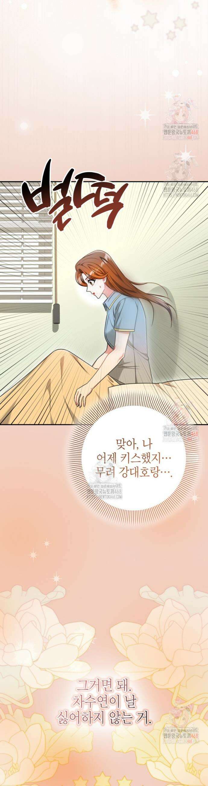 강한 남자 19화 40