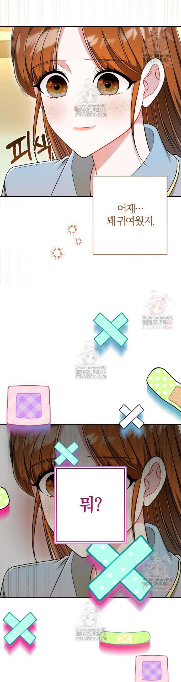 강한 남자 19화 42