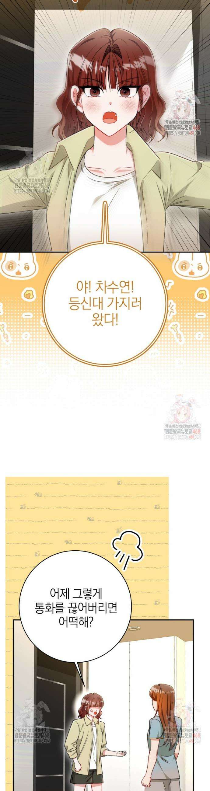 강한 남자 19화 45