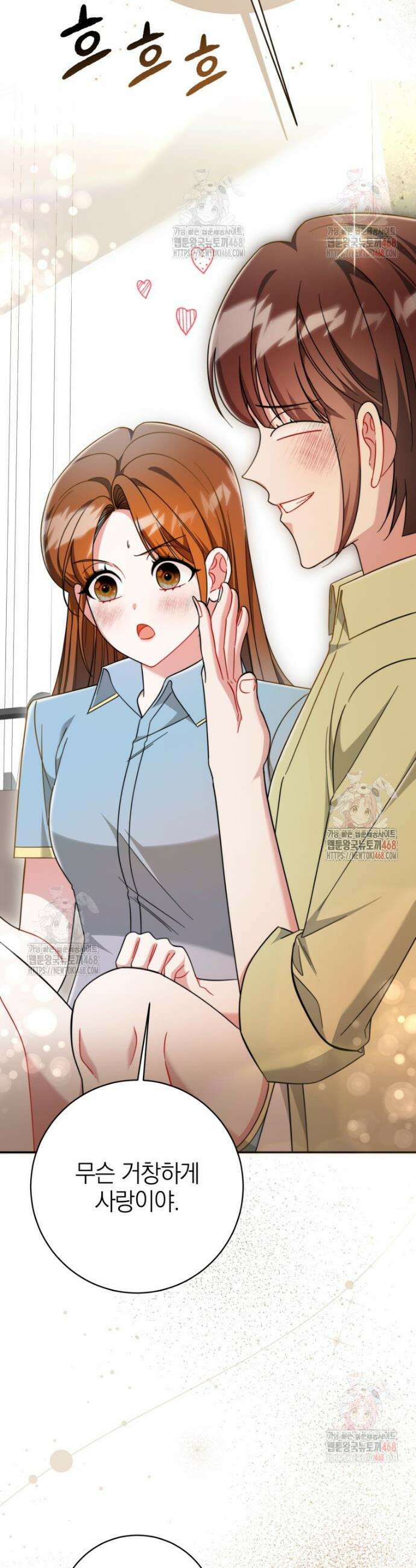 강한 남자 19화 50