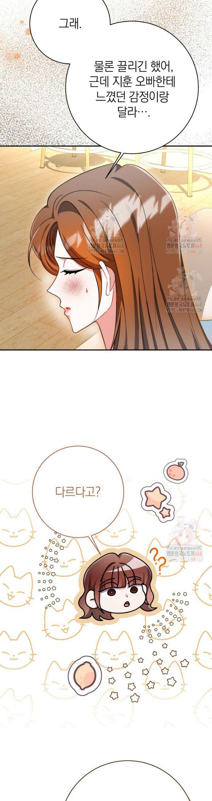 강한 남자 19화 51