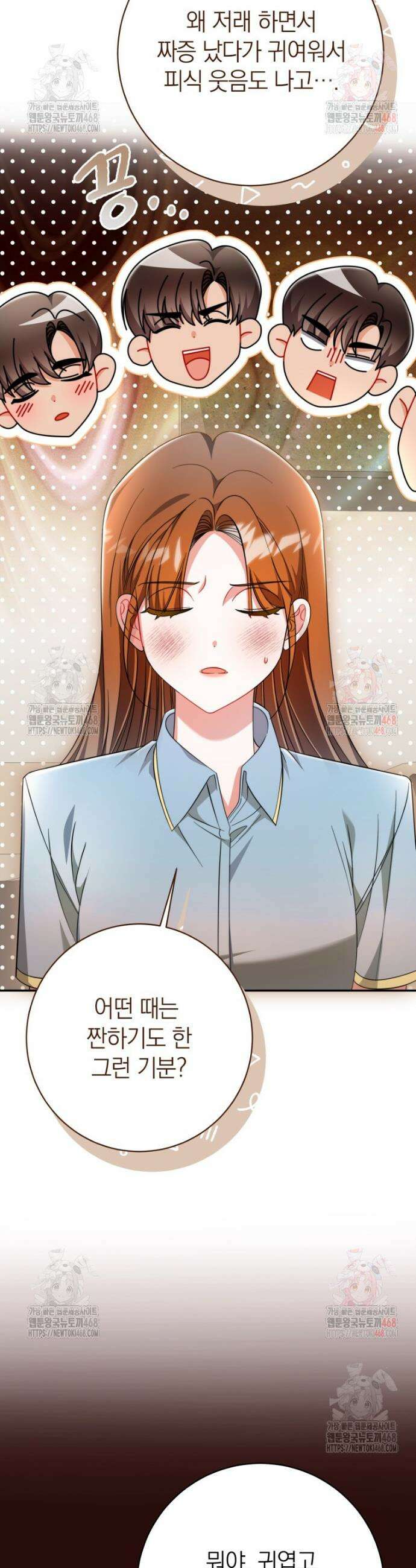 강한 남자 19화 52