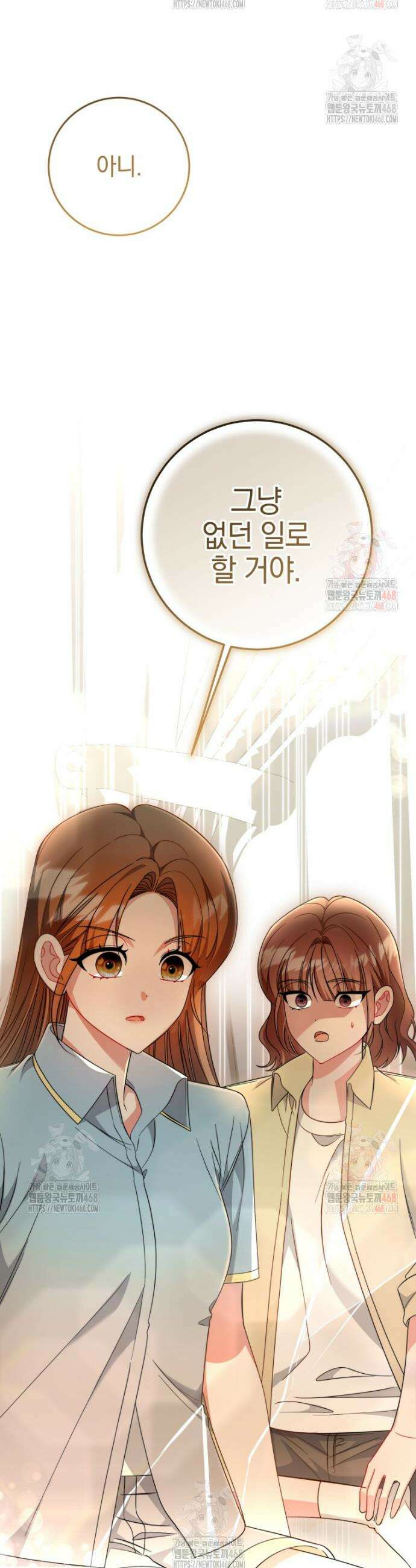 강한 남자 19화 54