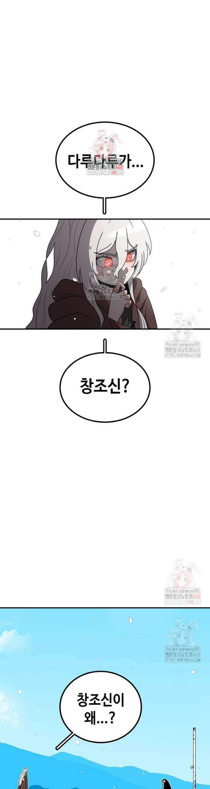 시간이 머문 집 시즌4 8화 1