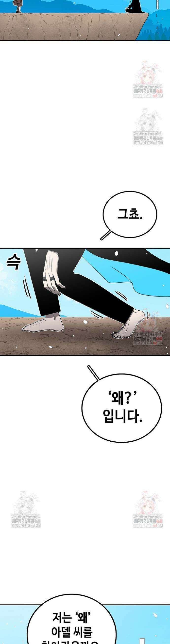 시간이 머문 집 시즌4 8화 2