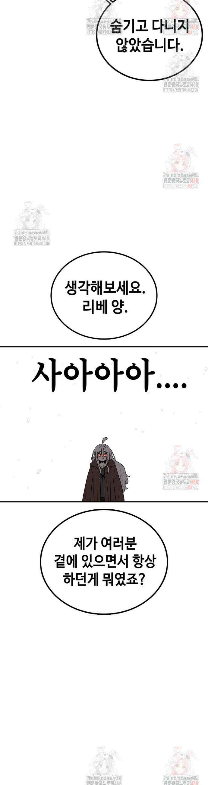 시간이 머문 집 시즌4 8화 7