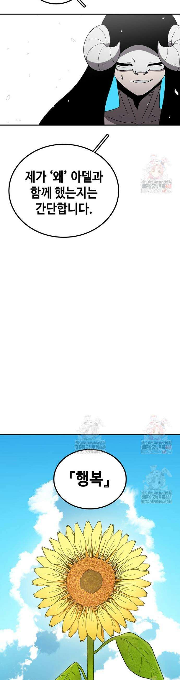 시간이 머문 집 시즌4 8화 10