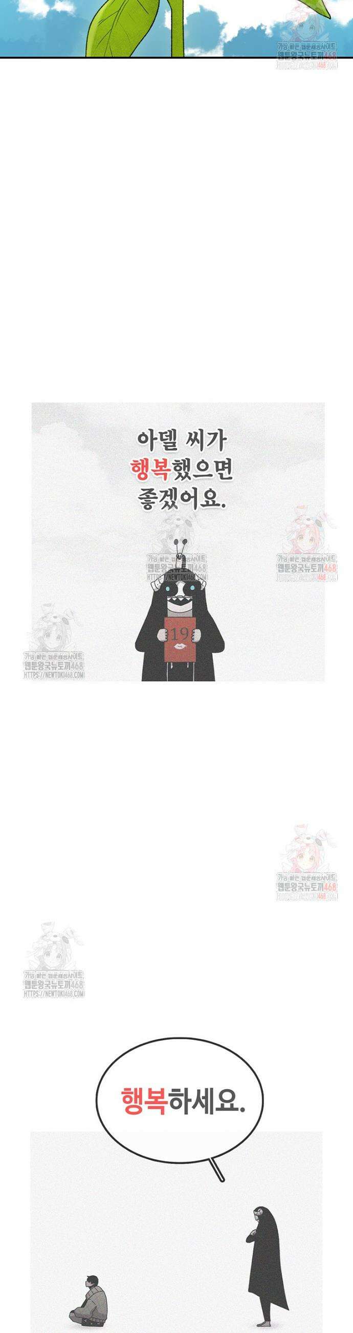 시간이 머문 집 시즌4 8화 11