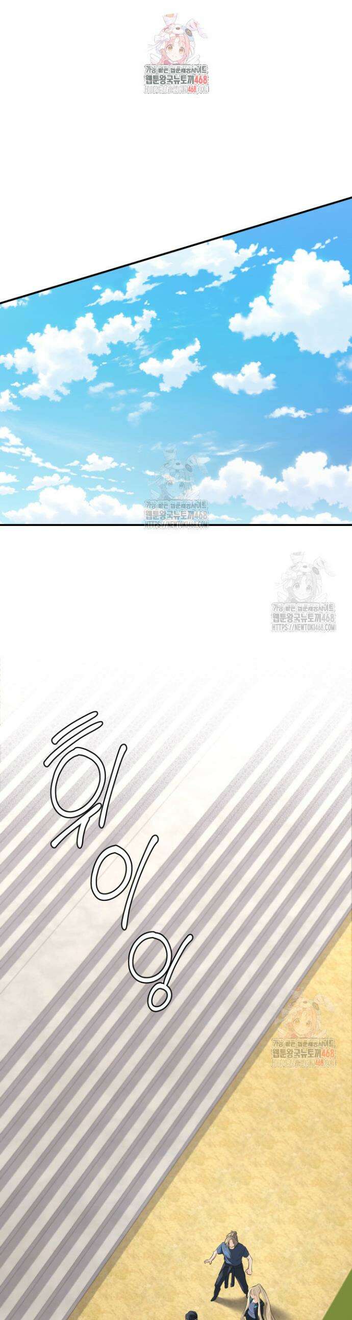 신화 속 대마법사의 재림 51화 1