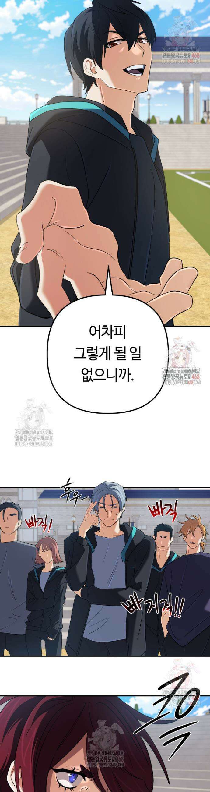 신화 속 대마법사의 재림 51화 7