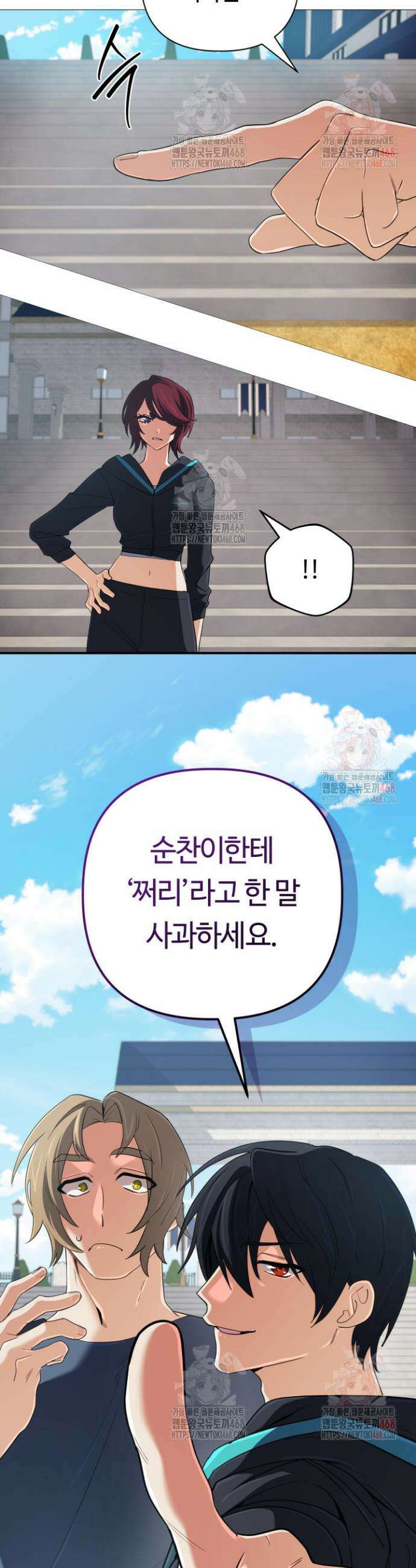 신화 속 대마법사의 재림 51화 9