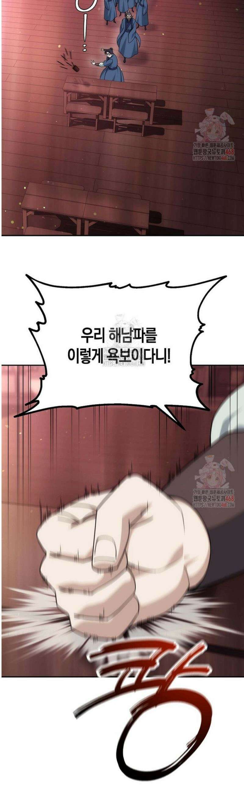 절륜환관 23화 3