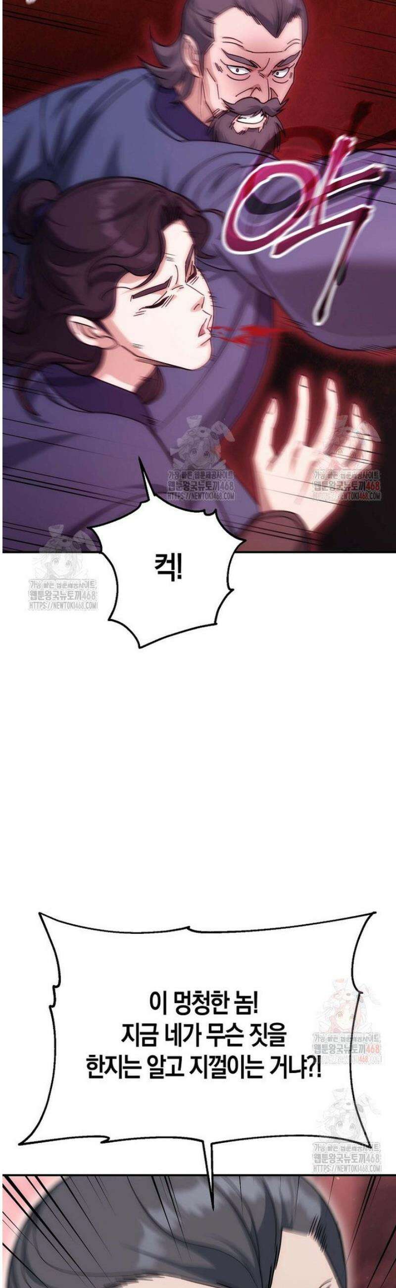 절륜환관 23화 5