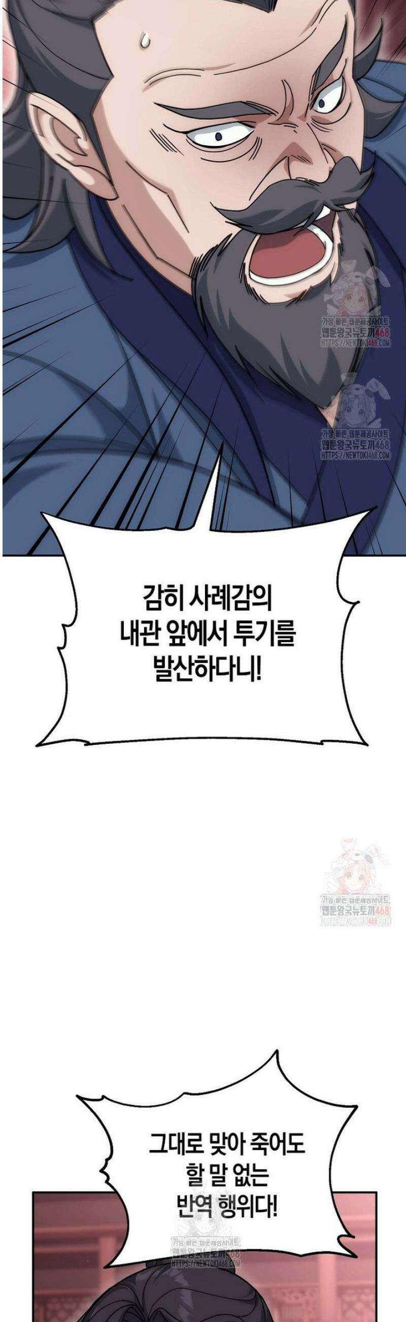 절륜환관 23화 6