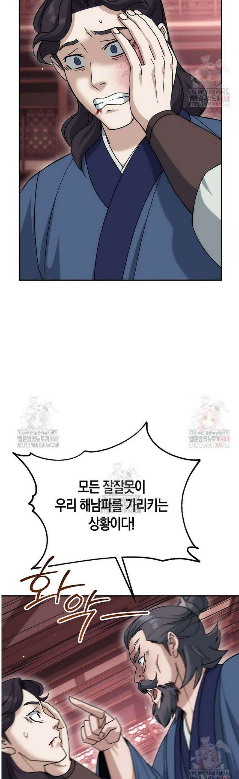 절륜환관 23화 7