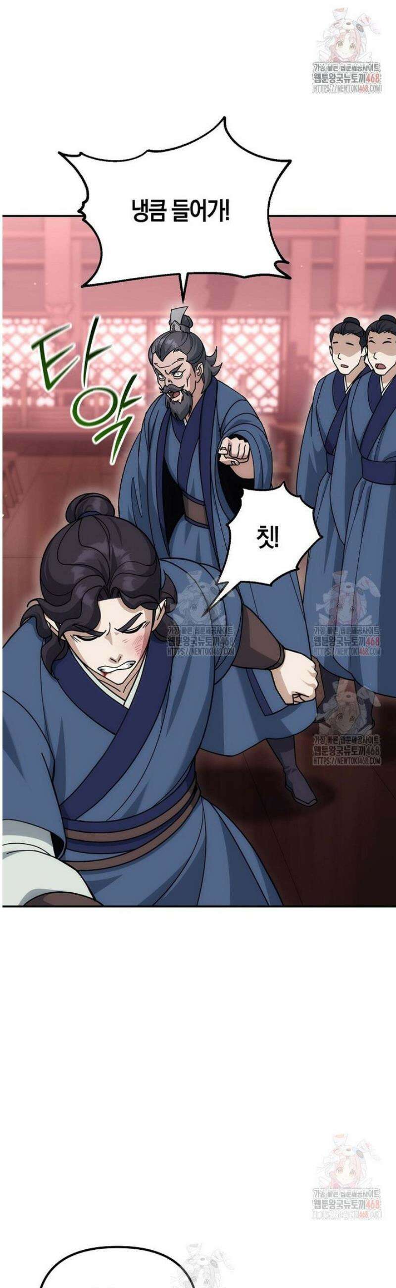 절륜환관 23화 11