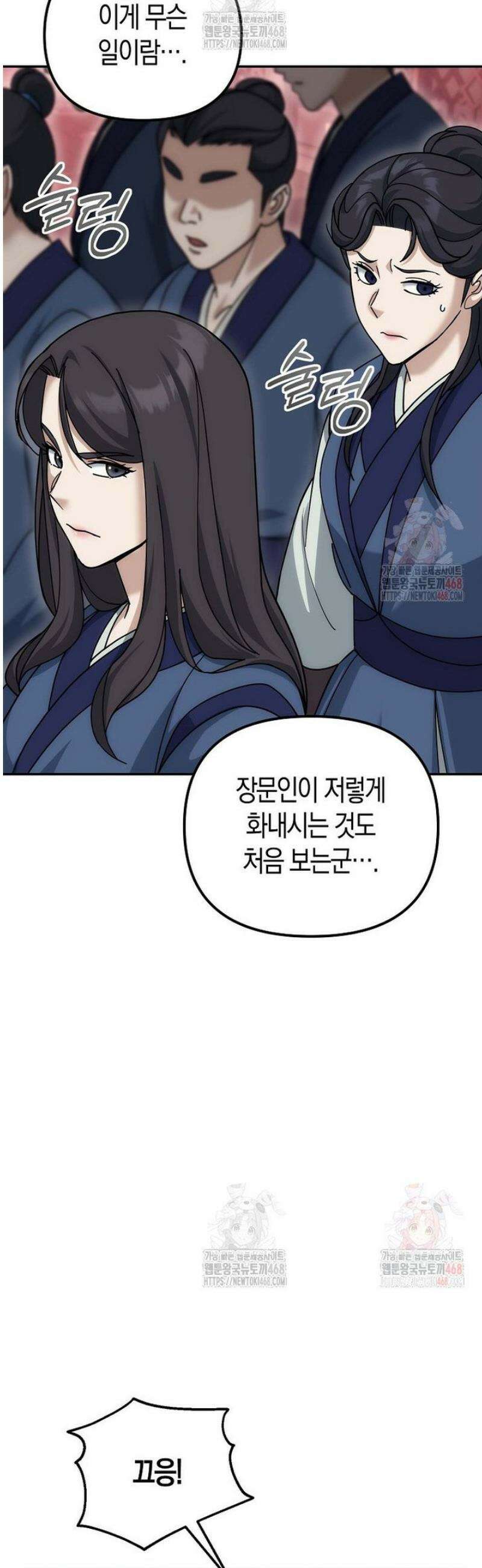 절륜환관 23화 12