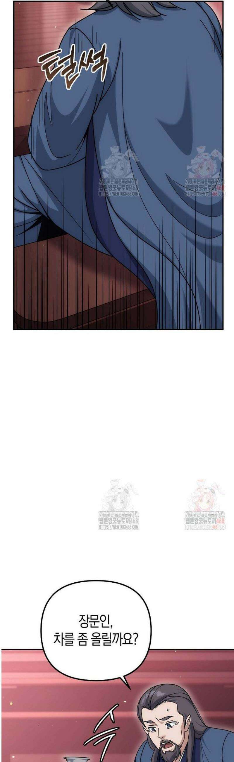 절륜환관 23화 13
