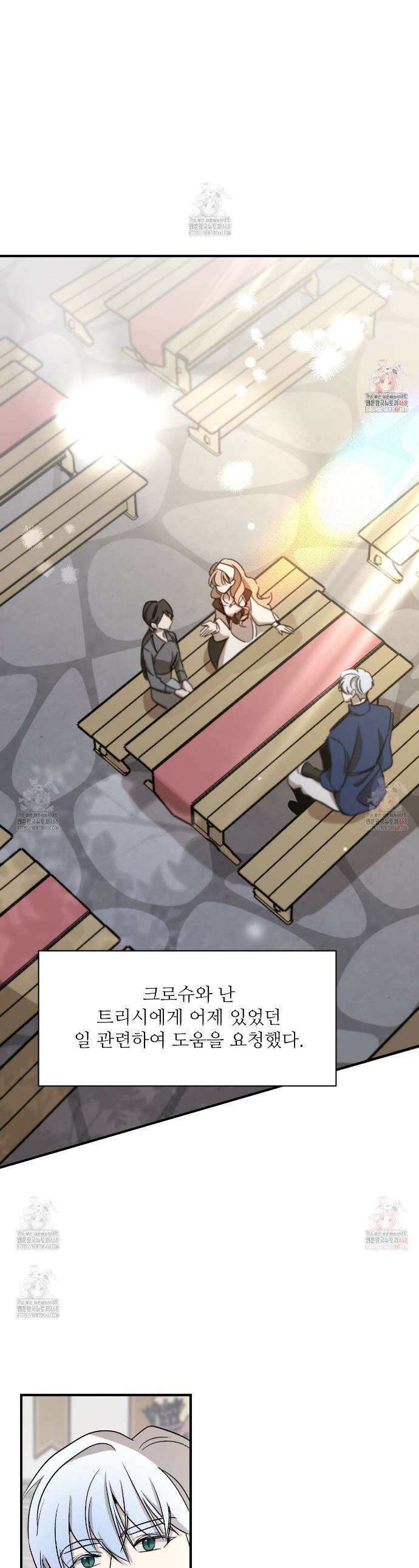 하룻밤은 드래곤곁에서 61화 1