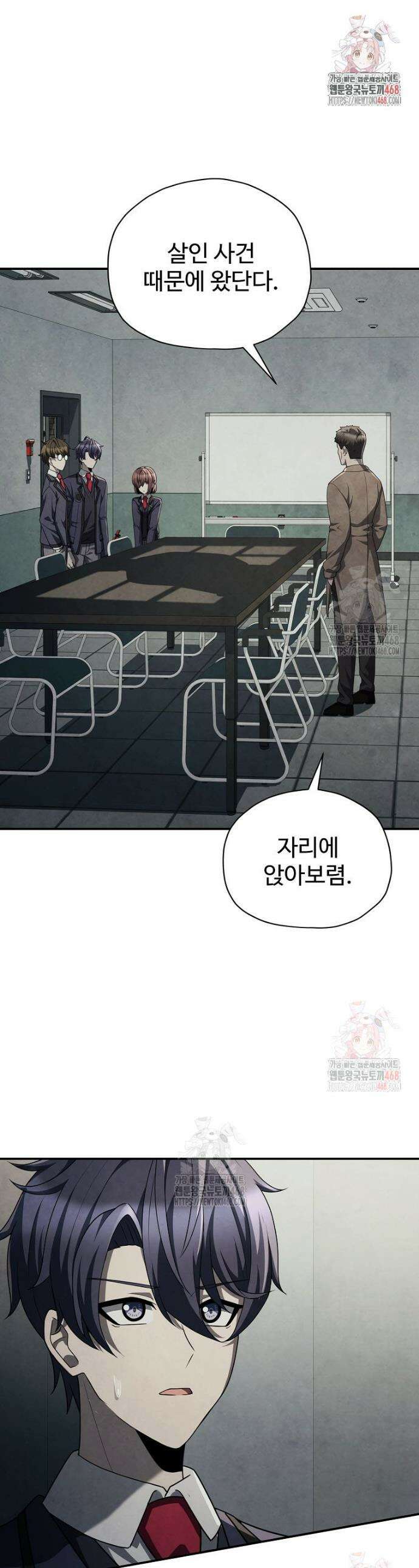괴담 동아리 69화 1