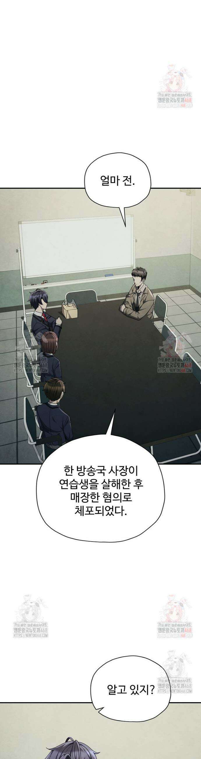 괴담 동아리 69화 4