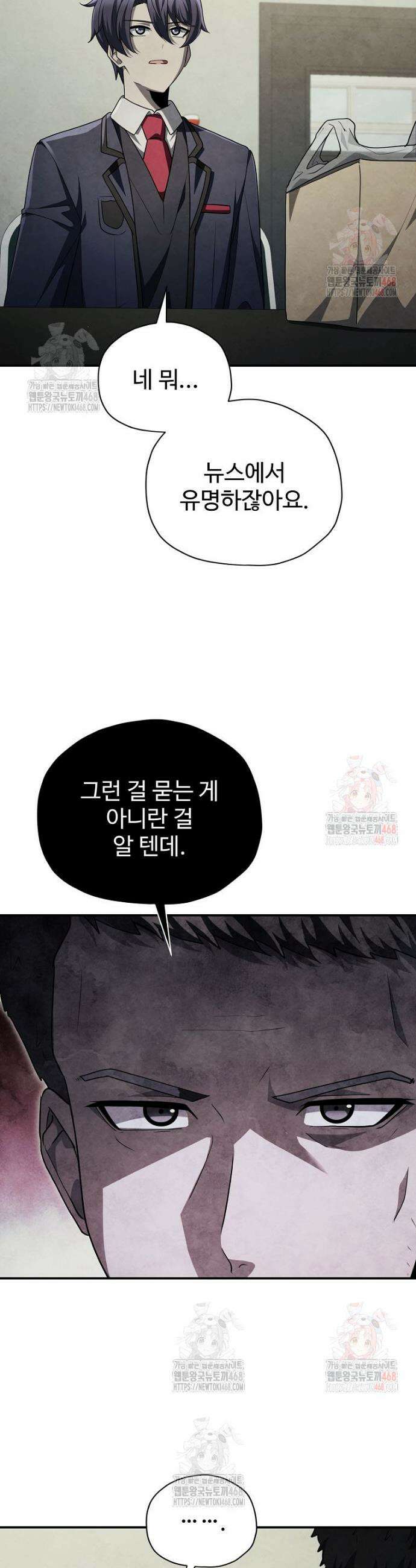 괴담 동아리 69화 5
