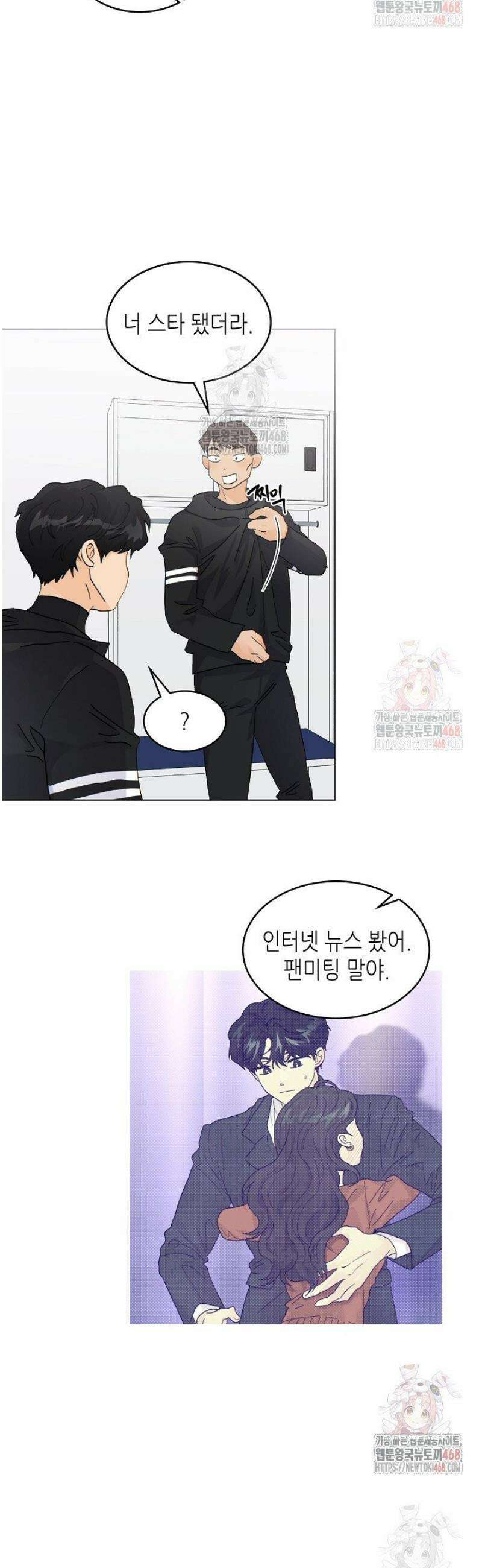옆집에는 호랑이가 산다 [19세 완전판] 29화 7