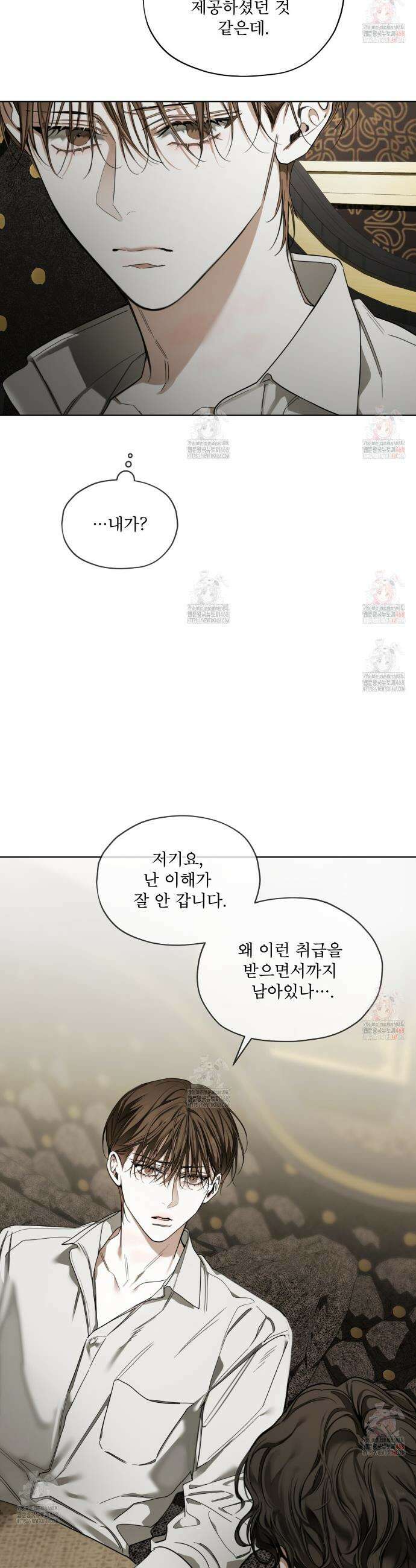 반칙 110화 5