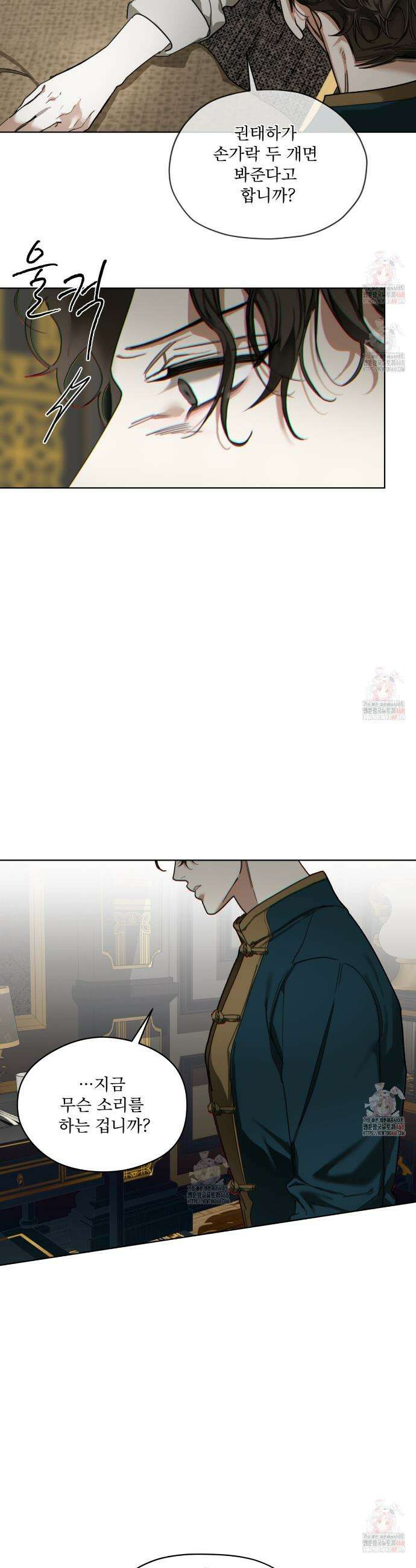 반칙 110화 6