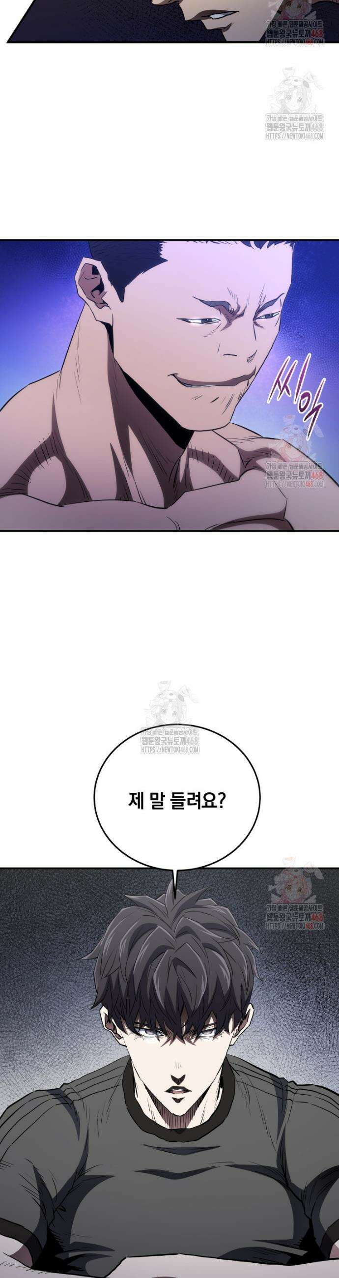 옥타곤의 빌런 36화 2