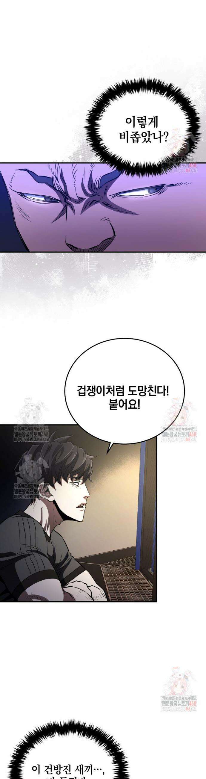 옥타곤의 빌런 36화 7
