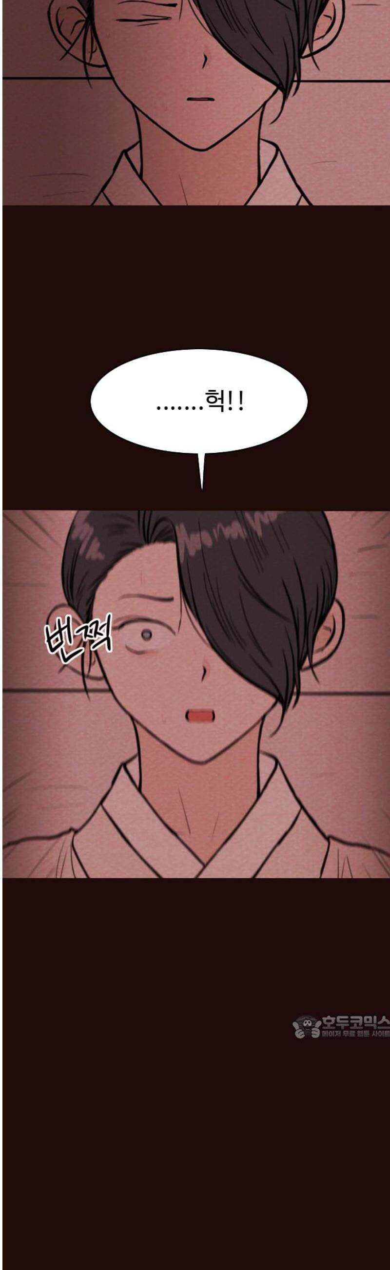 유월의 소한 149화 2