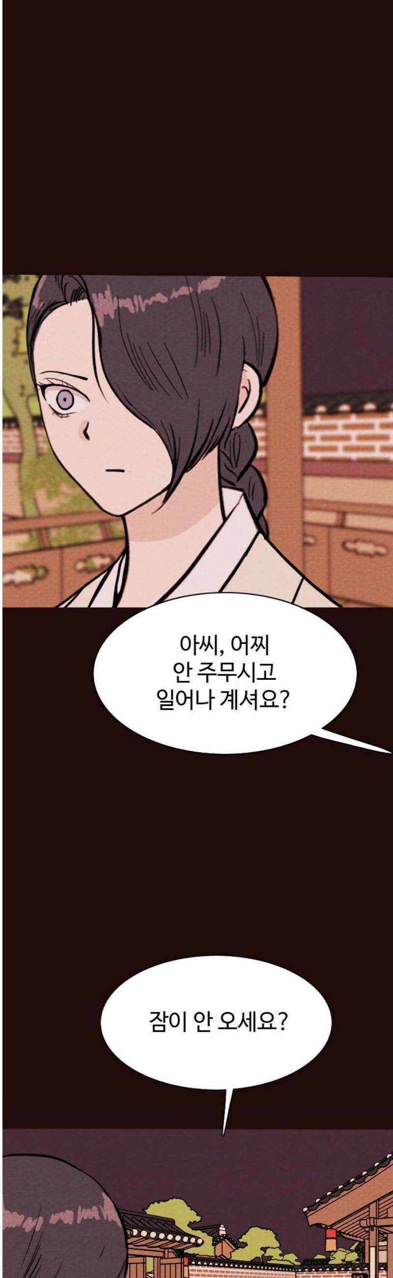 유월의 소한 149화 5
