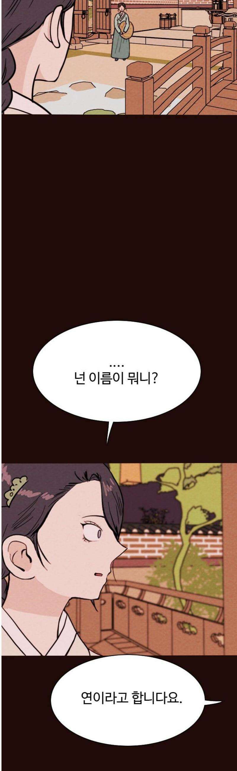 유월의 소한 149화 6