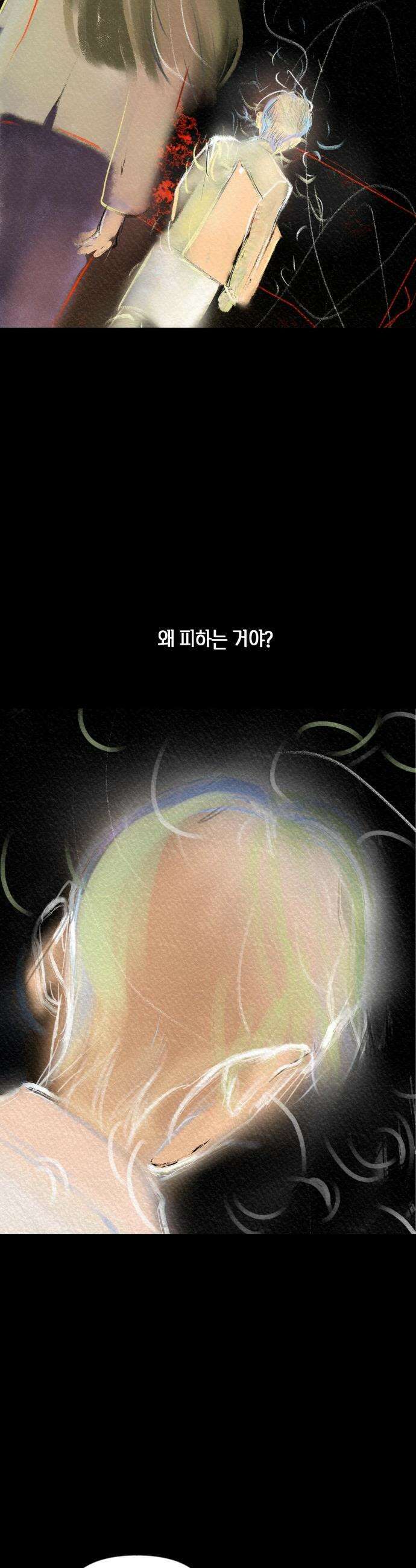 일립예고 학생들 - 66화 공모전 (完) 5