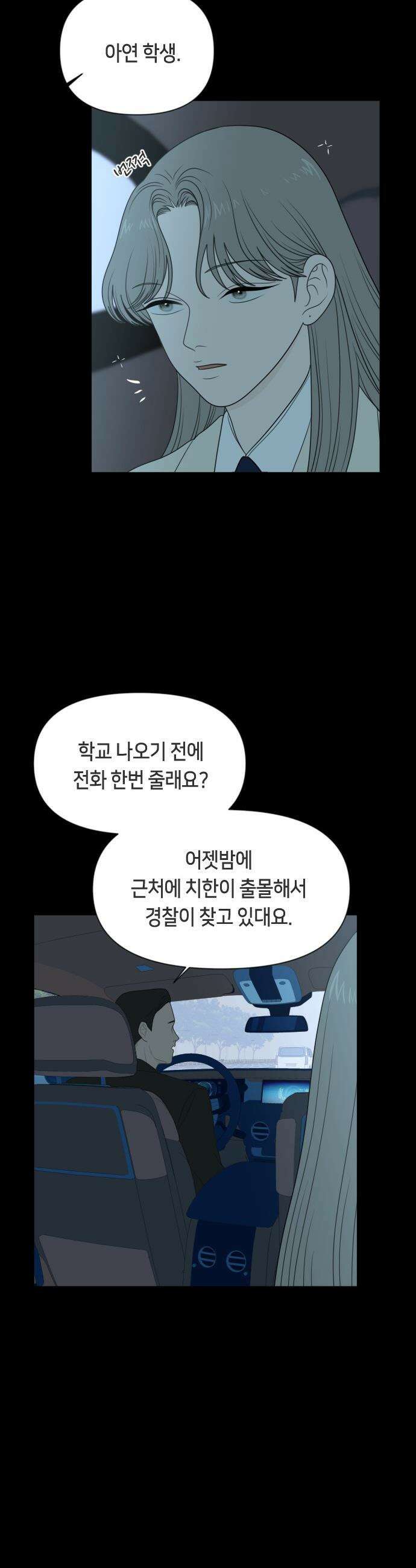 일립예고 학생들 - 66화 공모전 (完) 6